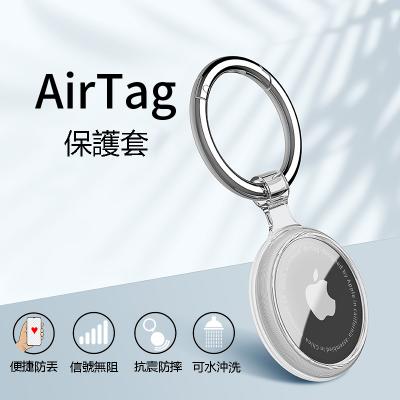  AirTag TPU保護套 金屬扣環鑰匙圈 透明色