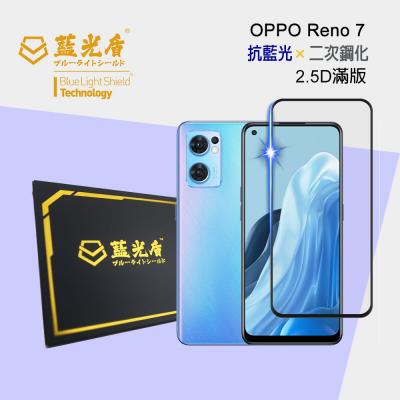 OPPO Reno7