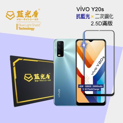 VIVO Y20s