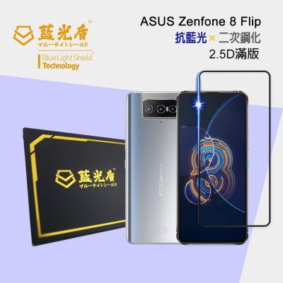 ASUS Zenfone 8 Flip<br>( ZS672KS )