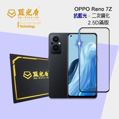 OPPO Reno 7Z