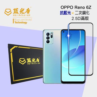 OPPO  Reno 6Z