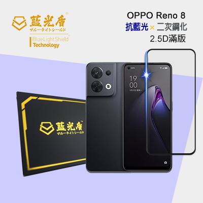 OPPO Reno 8