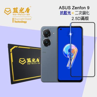 ASUS Zenfone 9<br>( AI2202 )