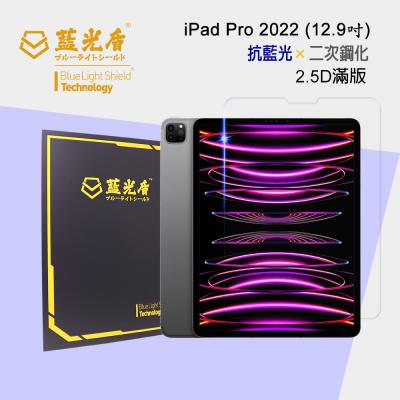 iPad Pro6 (2022)