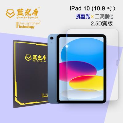 iPad 10 (2022)