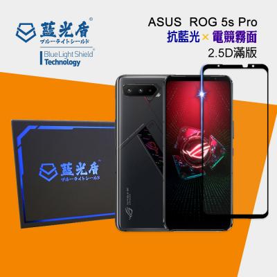 ASUS ROG 5s Pro<br>( ZS676KS )