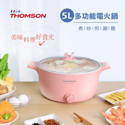 【THOMSON】5L多功能電火鍋