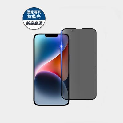 iPhone 14 Plus<br>防窺高透