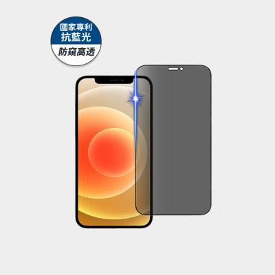 iPhone 12<br>防窺高透