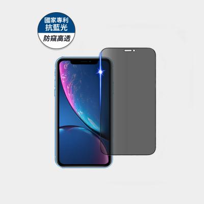 iPhone XR<br>防窺高透