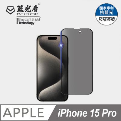 iPhone 14 Pro<br>防窺高透