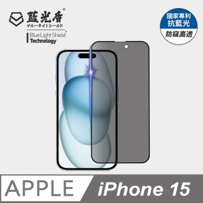 iPhone 15<br>防窺高透